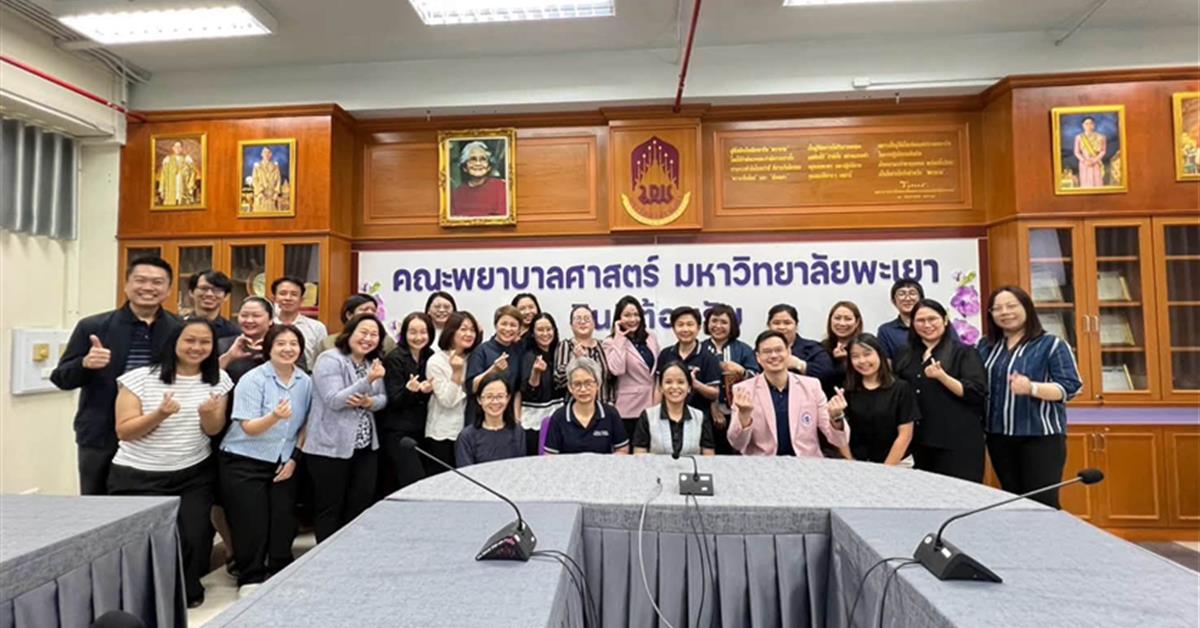 คณะพยาบาลศาสตร์ มหาวิทยาลัยพะเยา จัดโครงการพัฒนาสมรรถนะอาจารย์คณะพยาบาลศาสตร์ กิจกรรมที่ 3 การพัฒนาสมรรถนะอาจารย์ด้านการประเมินทักษะทางคลินิกและการจัดสอบ OSCE